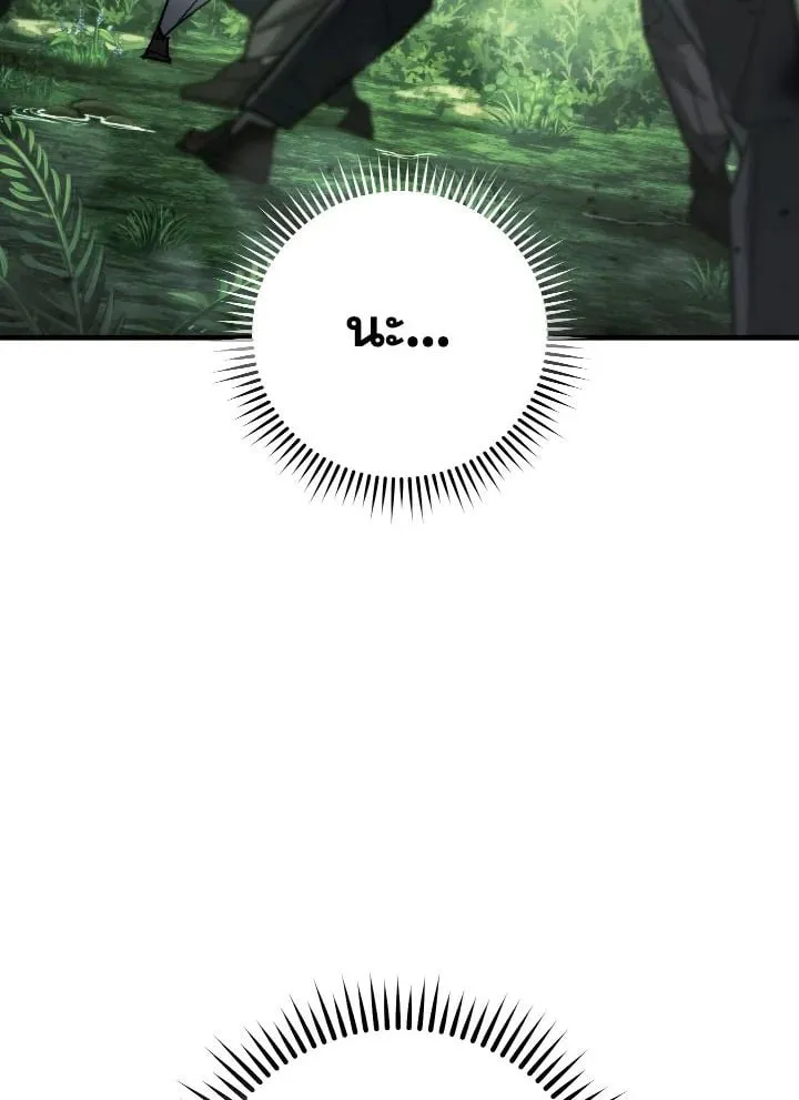 The Hero Returns Chap 82 - Next Chap 83