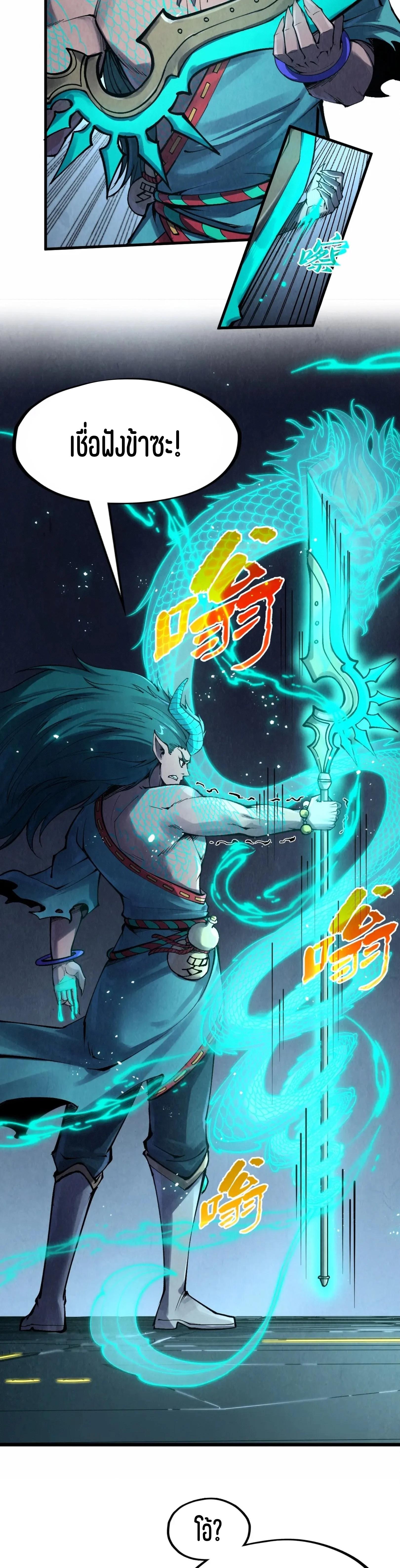 The Eternal Supreme Chap 274 - Next Chap 275