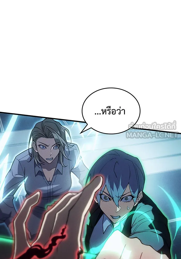 Regressing With the King’s Power – เกิดใหม่พร้อมพลังแห่งราชัน Chap 78 - Next Chap 79