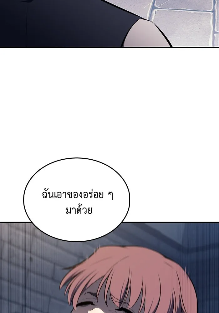 The Regressed Son of a Duke is an Assassin – ลูกชายคนเล็กของดยุกคือมือสังหาร Chap 19 - Next Chap 20