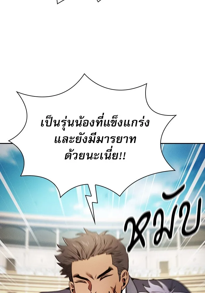 Academy’s Genius Swordmaster – นักดาบอัจฉริยะจากอะคาเดมี Chap 18 - Next Chap 19