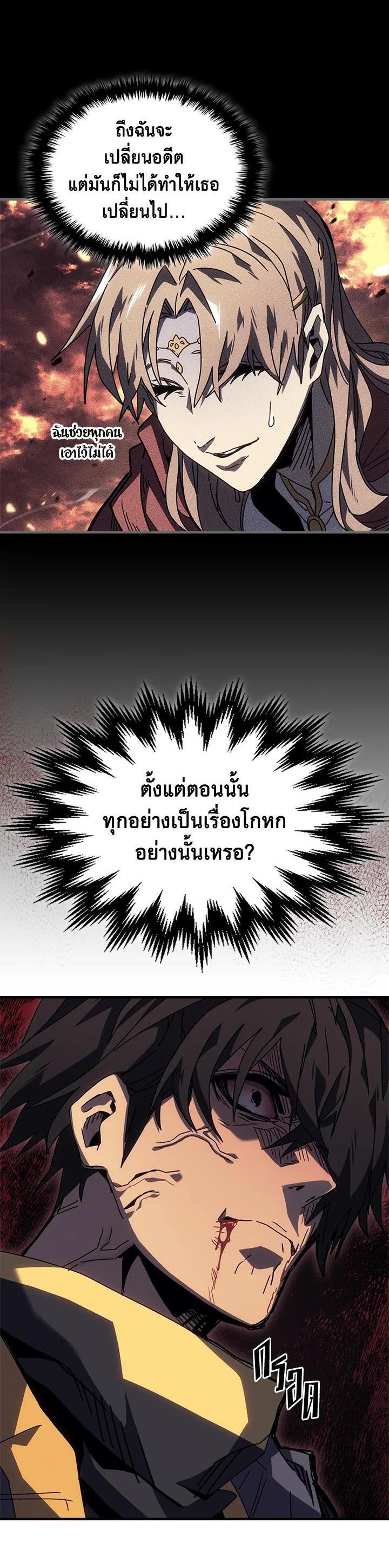 A Returner’s Magic Should Be Special Chap 232 - Next Chap 233