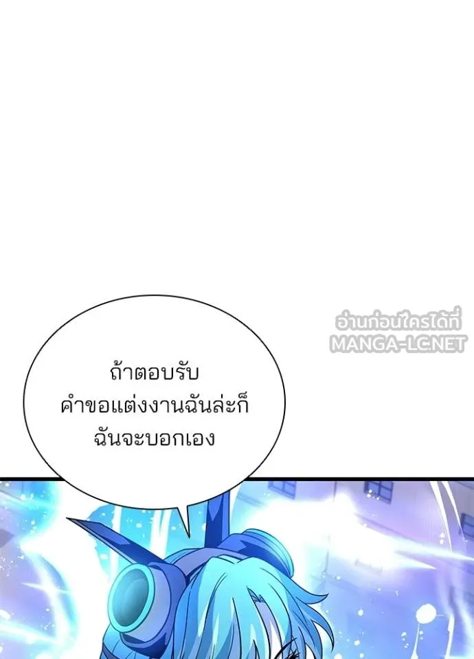 Villain To Kill Chap 218 - Next Chap 219