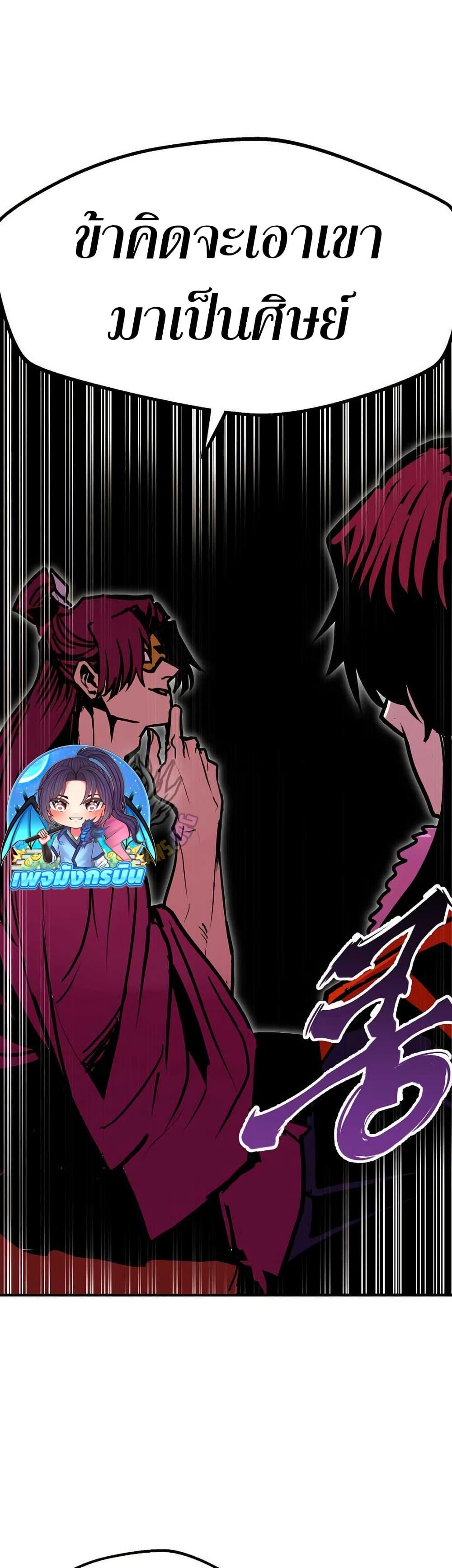 Worthless Regression Chap 89 - Next Chap 90