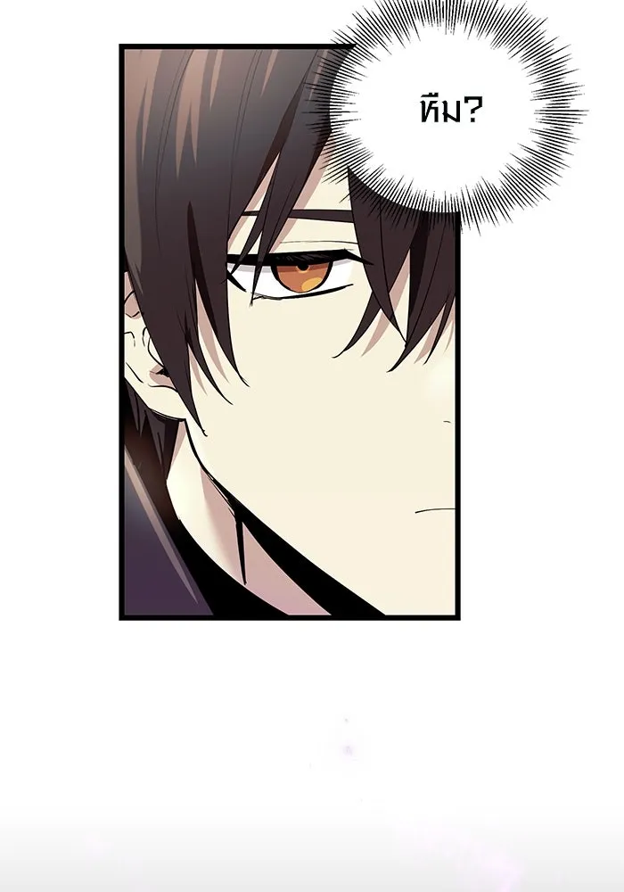 I Obtained a Mythic Item – พลิกชะตาคว้าไอเทมระดับเทพ Chap 30 - Next Chap 31