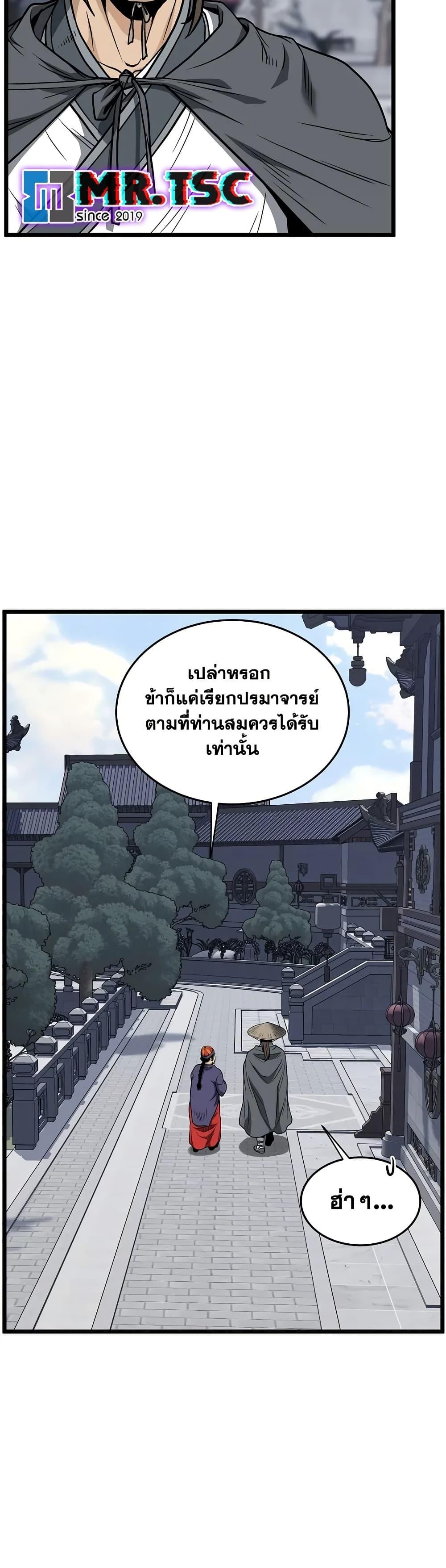Murim Login Chap 209 - Next Chap 210