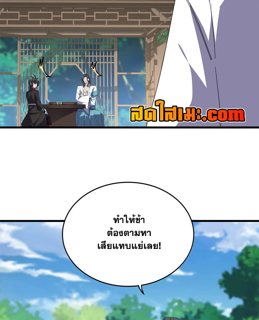 Magic Emperor Chap 917 - Next Chap 918