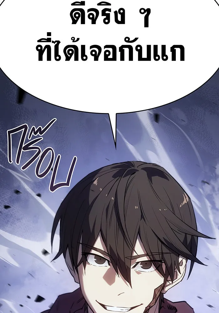 Regressing With the King’s Power – เกิดใหม่พร้อมพลังแห่งราชัน Chap 6 - Next Chap 7