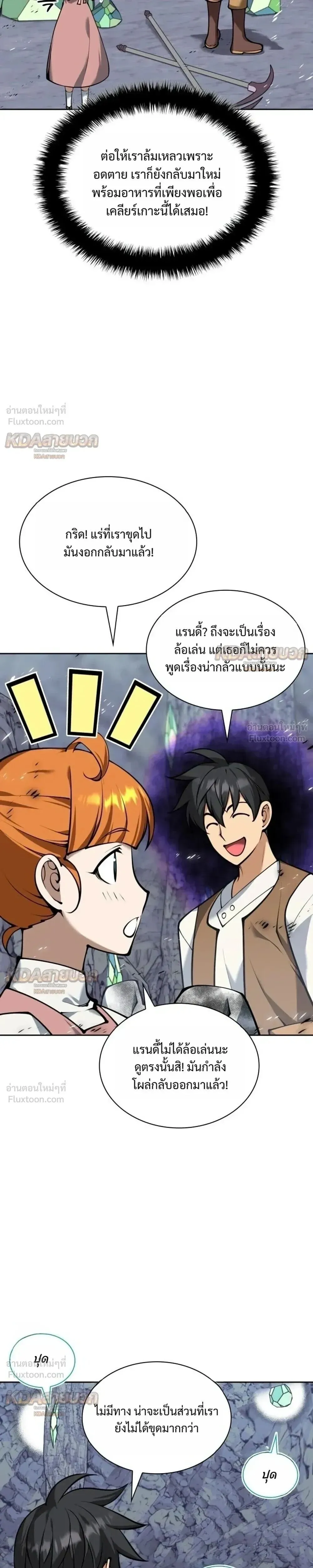 Overgeared Chap 330 - Next Chap 331