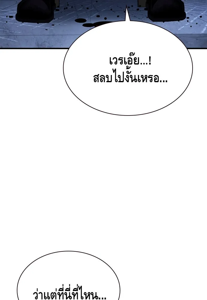 King Game Chap 104 - Next Chap 105