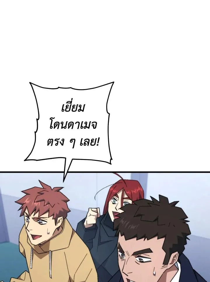 The Hero Returns Chap 105 - Next Chap 106