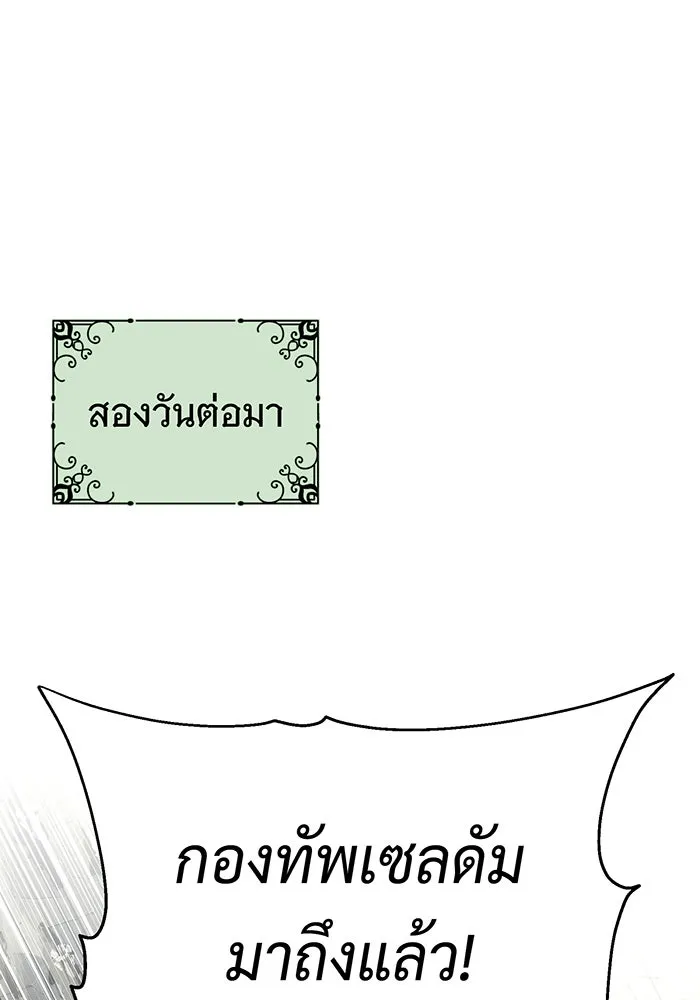 The Dark Magician Transmigrates After 66666 Years – จอมเวทเกิดใหม่ในรอบ 66666 ปี Chap 134 - Next Chap 135