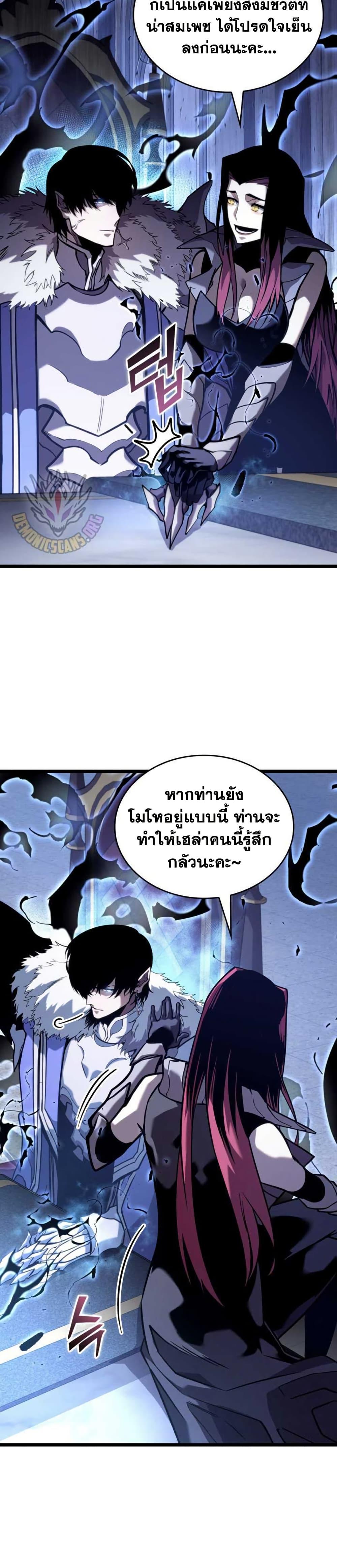 Return of the SSS-Class Ranker Chap 155 - Next Chap 156