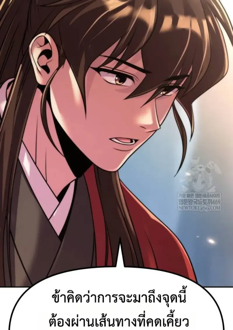 Chronicles of the Demon Faction Chap 148 - Next Chap 149