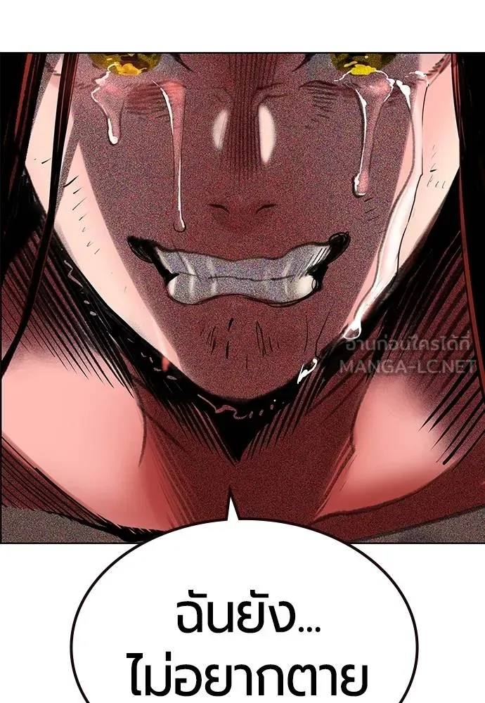 Jungle Juice Chap 141 - Next Chap 142