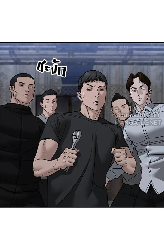 The Bully in Charge Chap 150 - Next Chap 151
