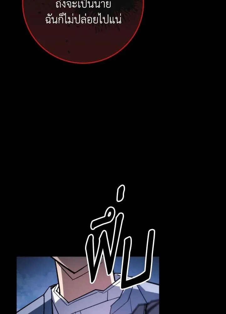 The Hero Returns Chap 87 - Next Chap 88