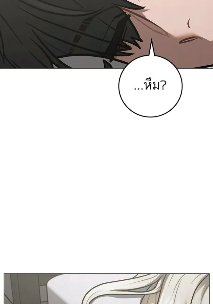 Reality Quest Chap 137 - Next Chap 138