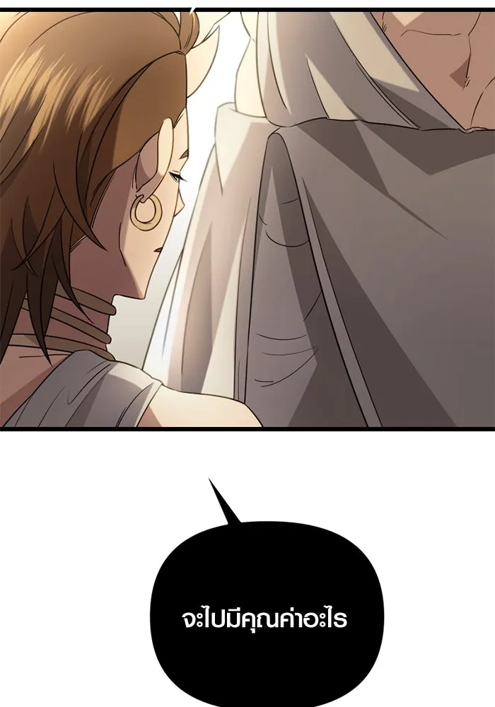 I Obtained a Mythic Item – พลิกชะตาคว้าไอเทมระดับเทพ Chap 91 - Next Chap 92