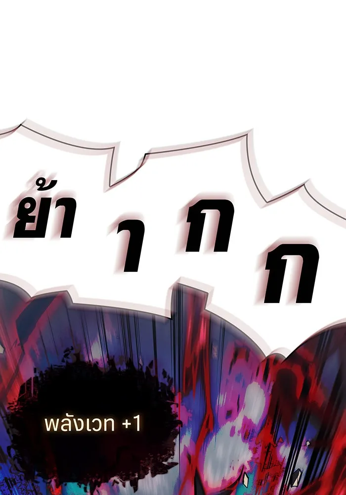 Regressing With the King’s Power – เกิดใหม่พร้อมพลังแห่งราชัน Chap 22 - Next Chap 23