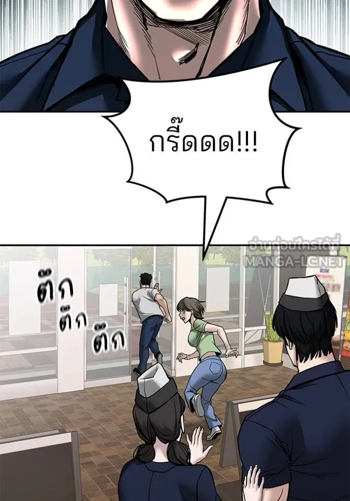 The Bully in Charge Chap 134 - Next Chap 135
