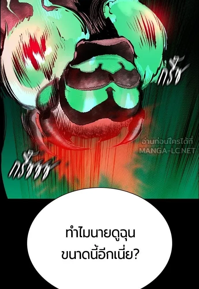 Jungle Juice Chap 190 - Next Chap 191