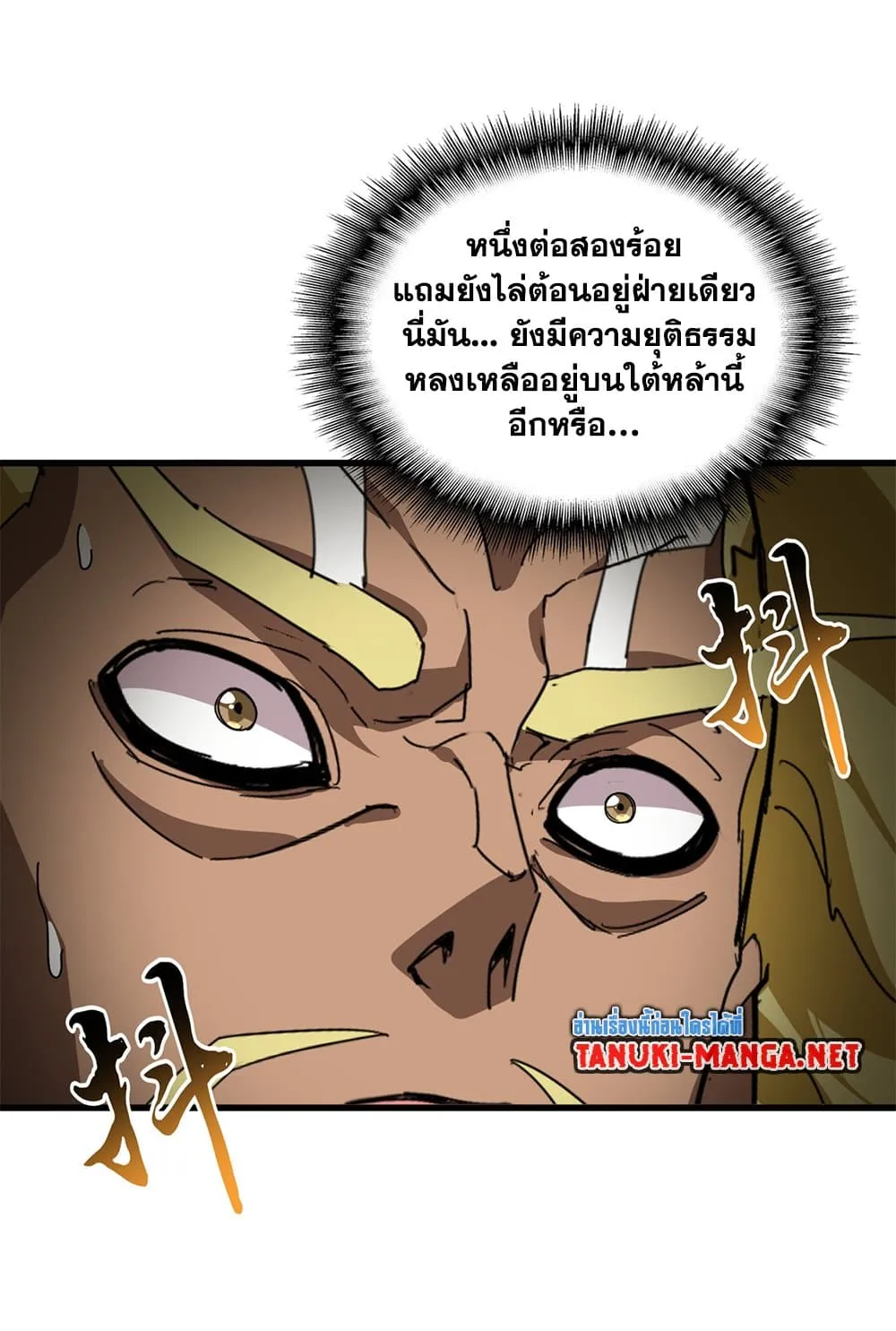 Magic Emperor Chap 846 - Next Chap 847
