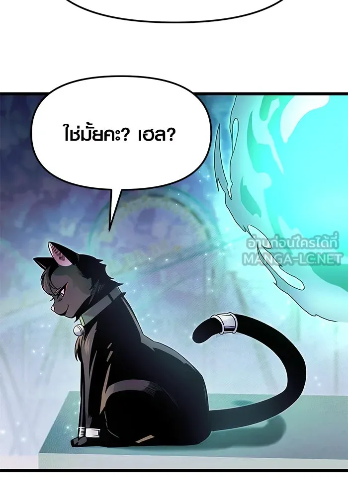 I Obtained a Mythic Item – พลิกชะตาคว้าไอเทมระดับเทพ Chap 48 - Next Chap 49