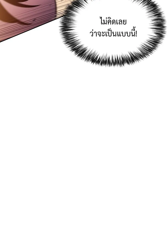 The Regressed Son of a Duke is an Assassin – ลูกชายคนเล็กของดยุกคือมือสังหาร Chap 11 - Next Chap 12