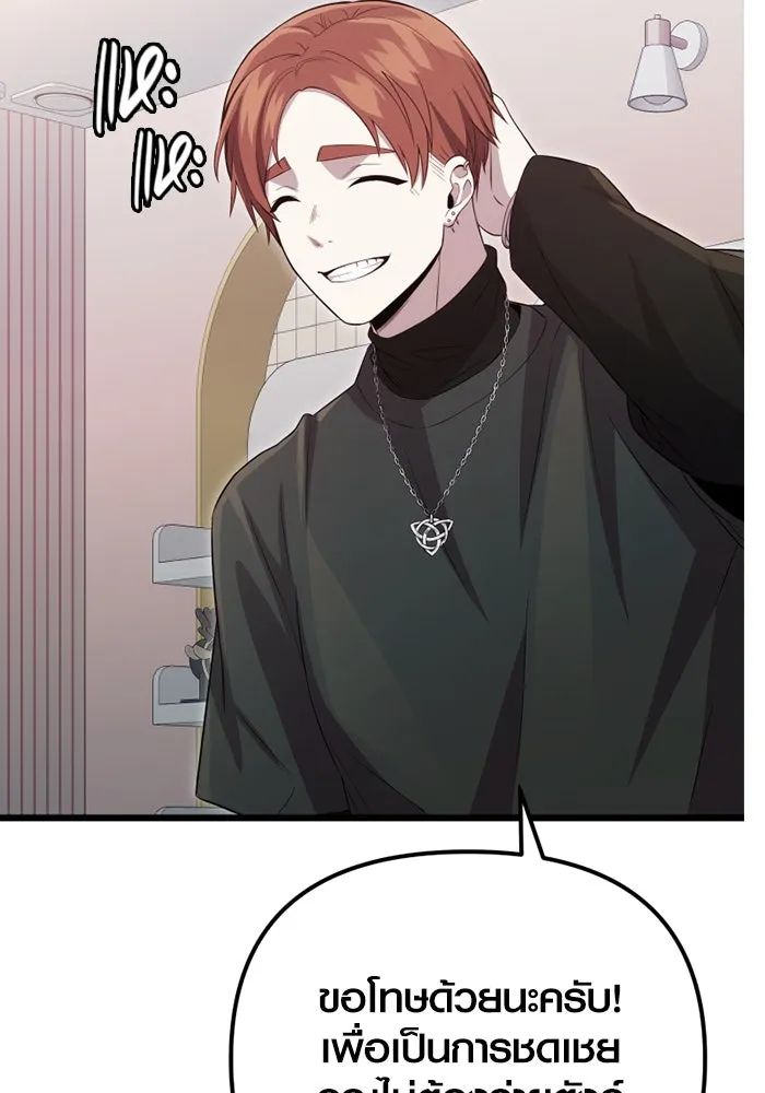 I Obtained a Mythic Item – พลิกชะตาคว้าไอเทมระดับเทพ Chap 101 - Next Chap 102