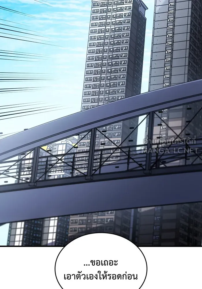 Regressing With the King’s Power – เกิดใหม่พร้อมพลังแห่งราชัน Chap 50 - Next Chap 51