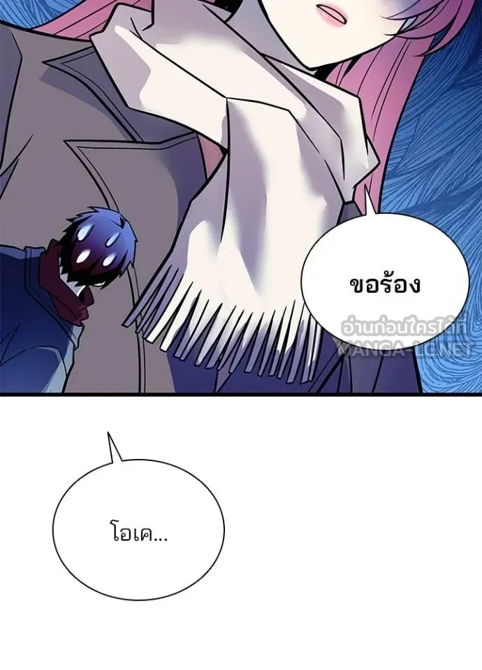 Villain To Kill Chap 215 - Next Chap 216