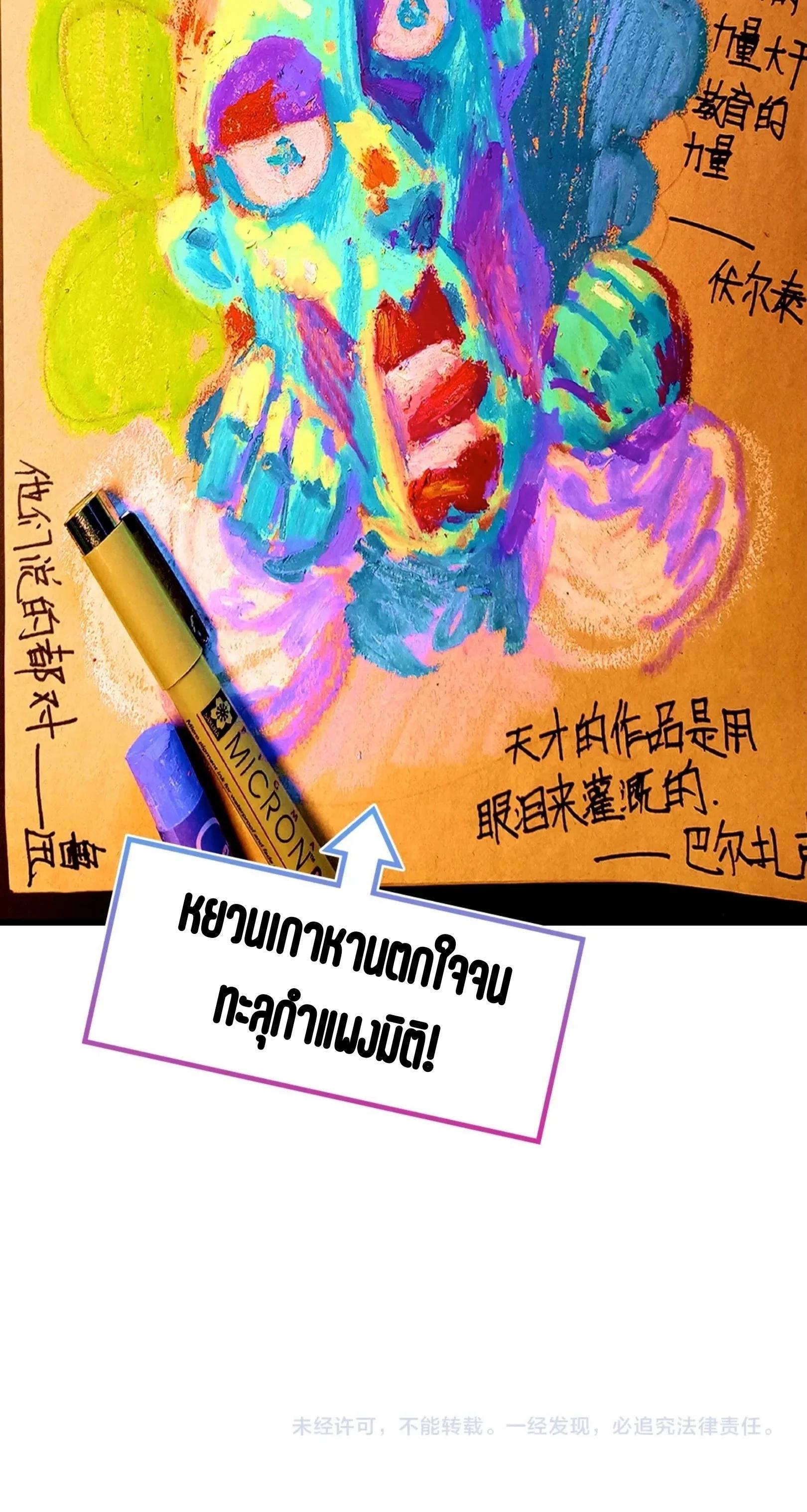 The Eternal Supreme Chap 380 - Next Chap 381
