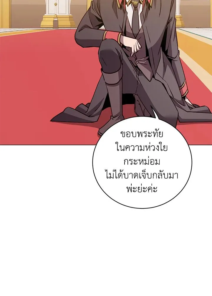 The Max Level Hero has Returned! Chap 191 - Next Chap 192