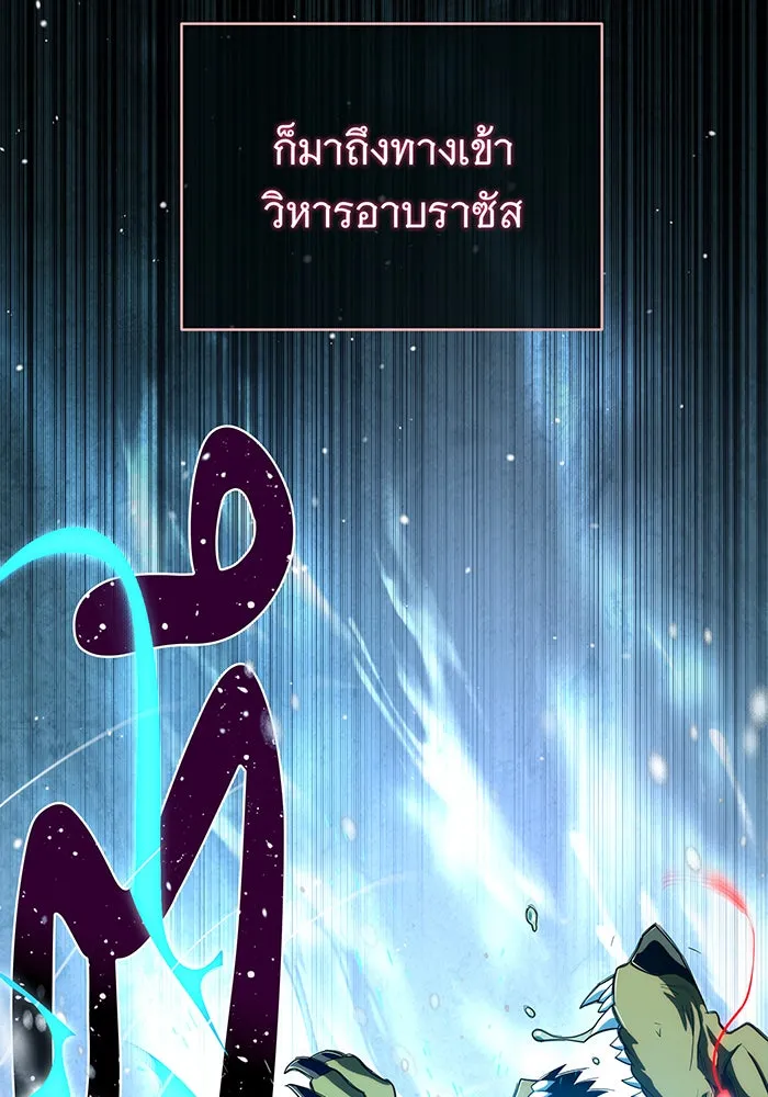 The Dark Magician Transmigrates After 66666 Years – จอมเวทเกิดใหม่ในรอบ 66666 ปี Chap 118 - Next Chap 119