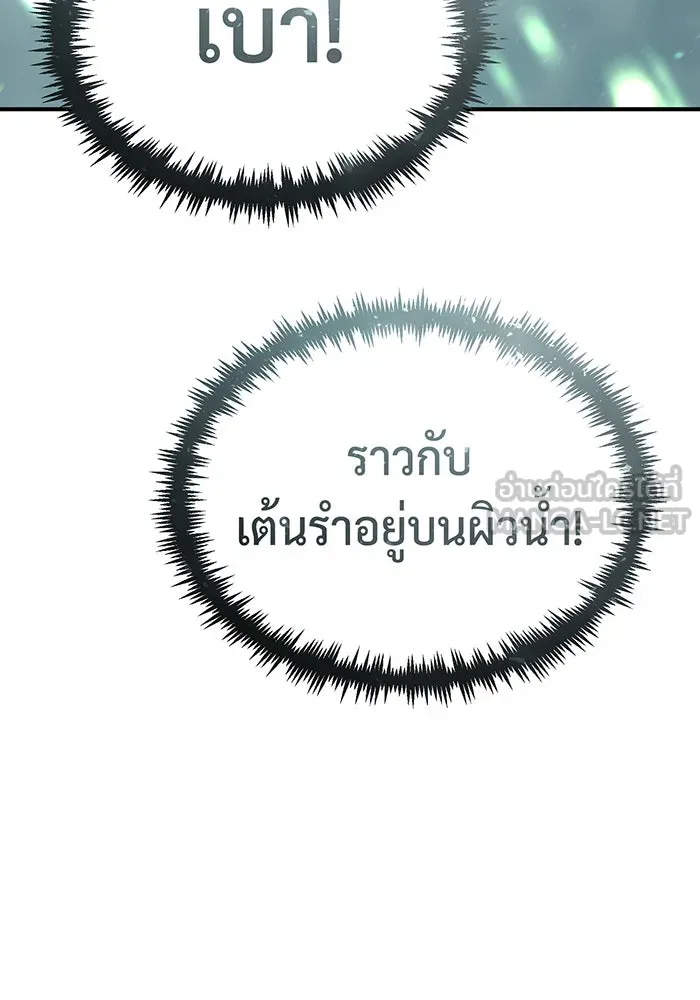 The Dark Magician Transmigrates After 66666 Years – จอมเวทเกิดใหม่ในรอบ 66666 ปี Chap 61 - Next Chap 62