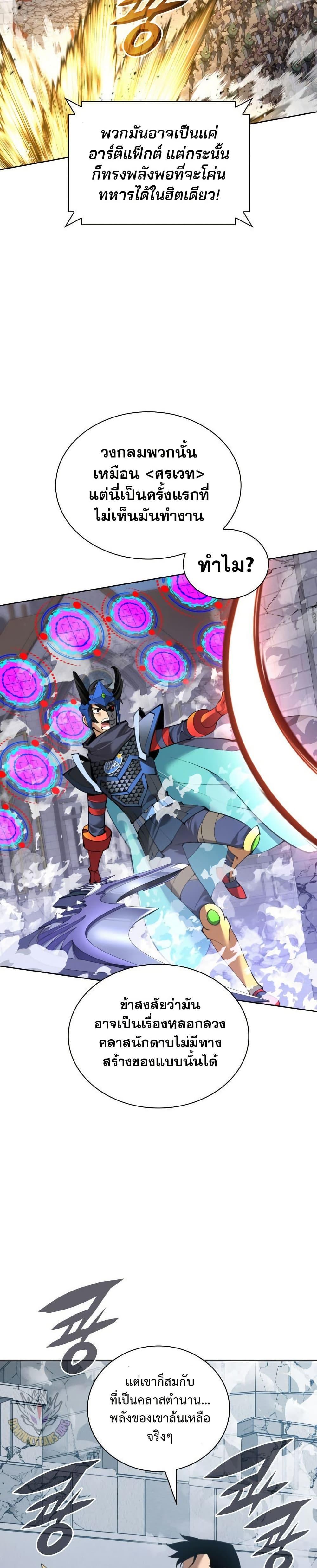 Overgeared Chap 272 - Next Chap 273