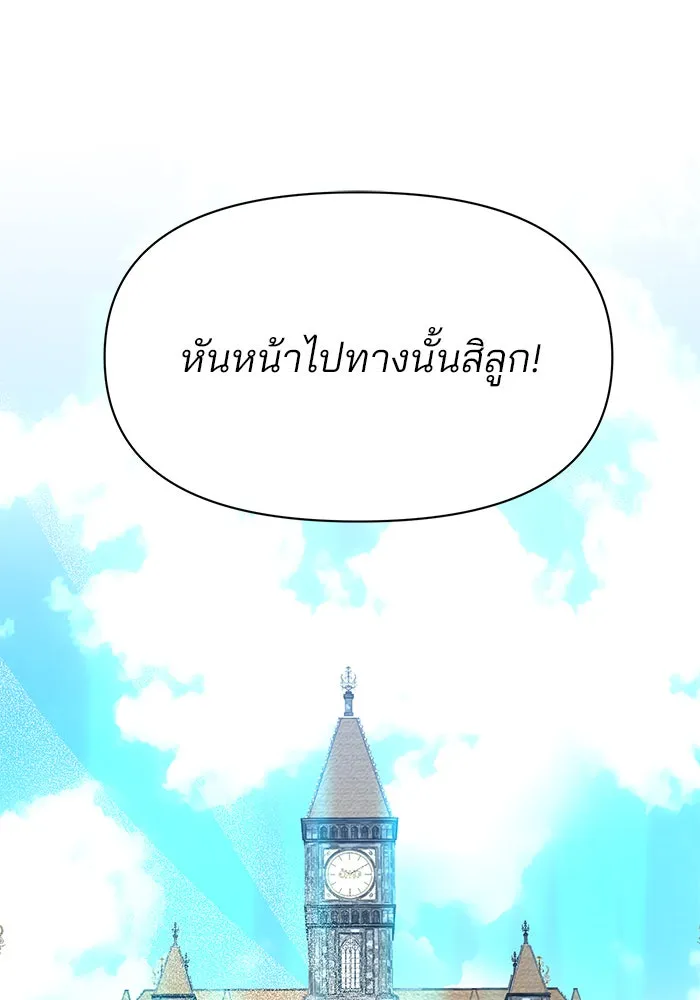 The Academy Is Doomed Chap 82 - Next Chap 83