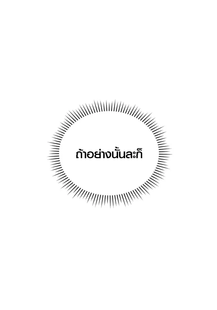 I Obtained a Mythic Item – พลิกชะตาคว้าไอเทมระดับเทพ Chap 114 - Next Chap 115