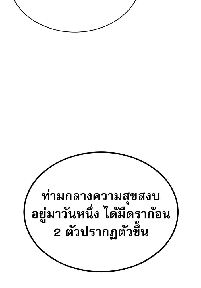 The Dark Magician Transmigrates After 66666 Years – จอมเวทเกิดใหม่ในรอบ 66666 ปี Chap 32 - Next Chap 33