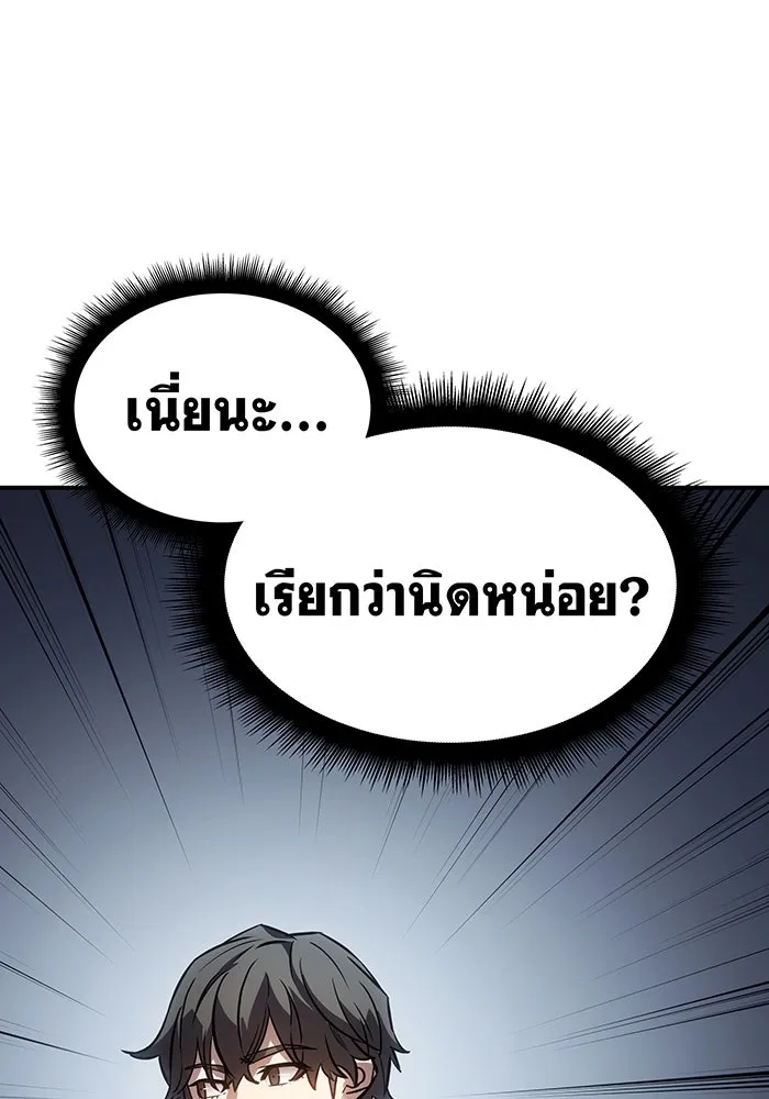 Regressing With the King’s Power – เกิดใหม่พร้อมพลังแห่งราชัน Chap 15 - Next Chap 16