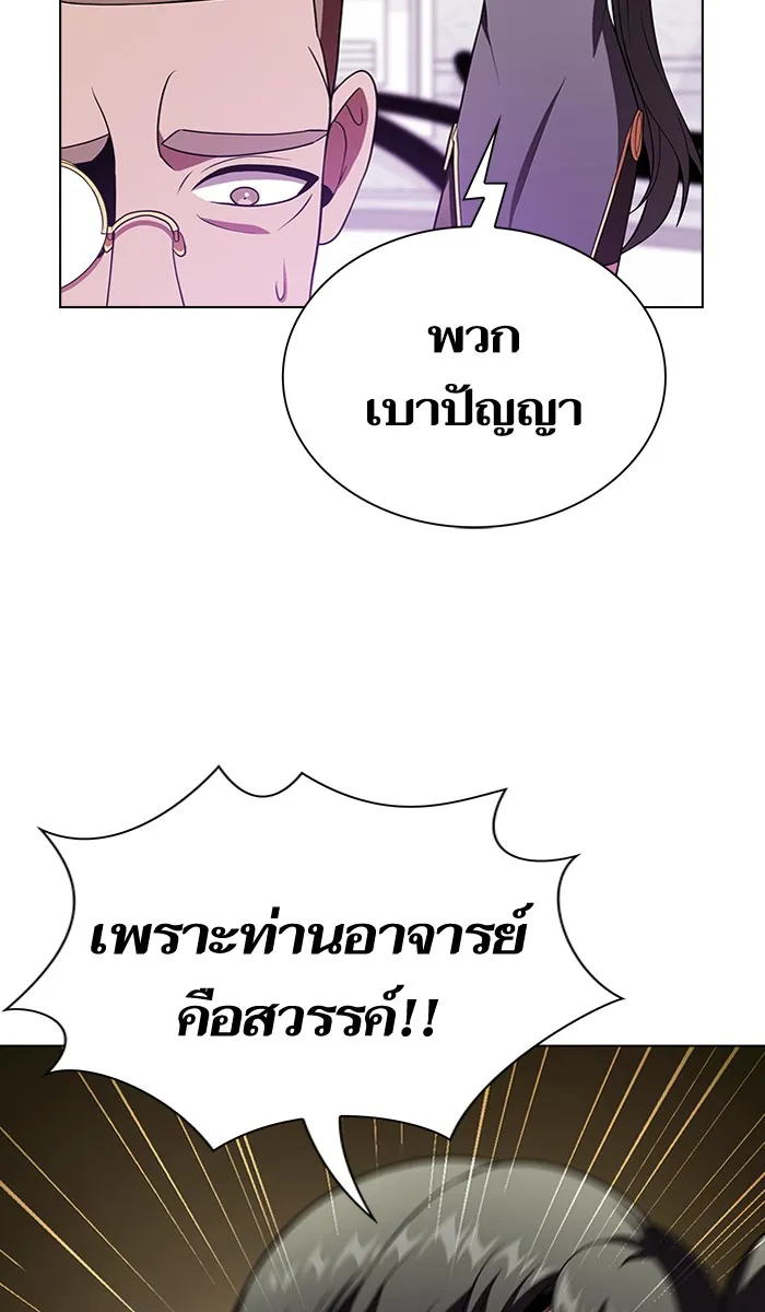 The Tutorial Tower of the Advanced Player – ผู้เล่นขั้นเทพแห่งหอคอยฝึกสอน Chap 55 - Next Chap 56