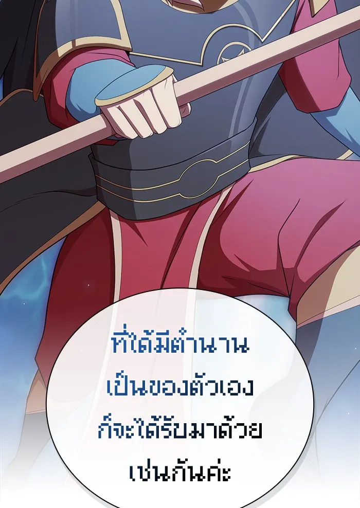 The Tutorial Tower of the Advanced Player – ผู้เล่นขั้นเทพแห่งหอคอยฝึกสอน Chap 137 - Next Chap 138