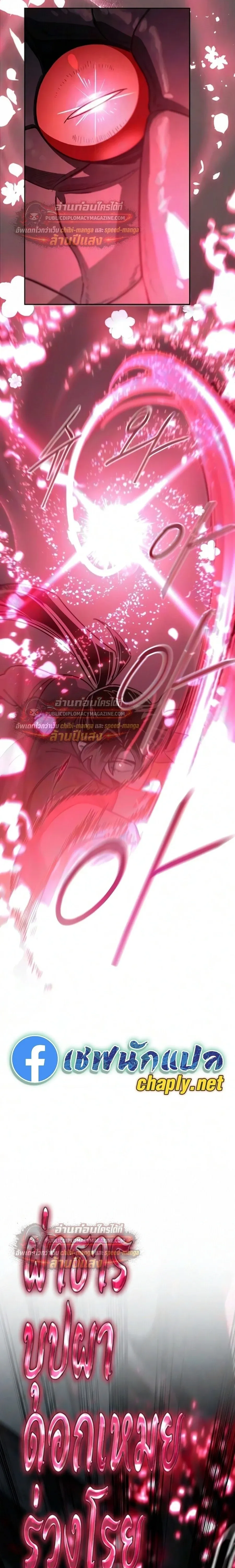 Return of the Mount Hua Sect Chap 165 - Next Chap 166