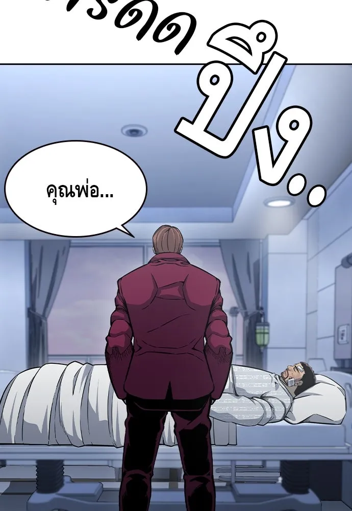 King Game Chap 101 - Next Chap 102