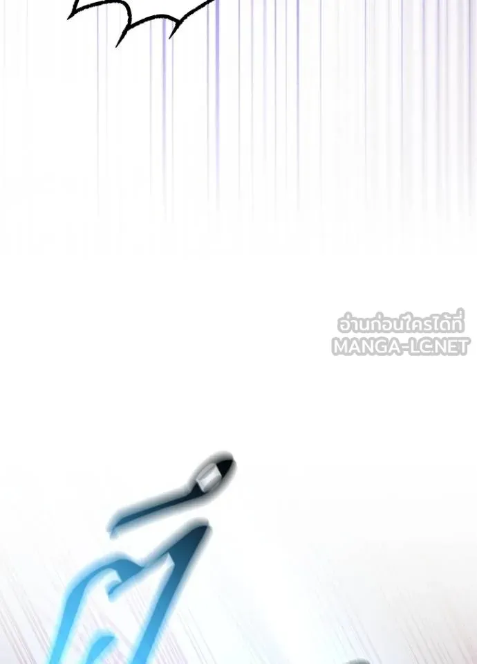 Villain To Kill Chap 177 - Next Chap 178