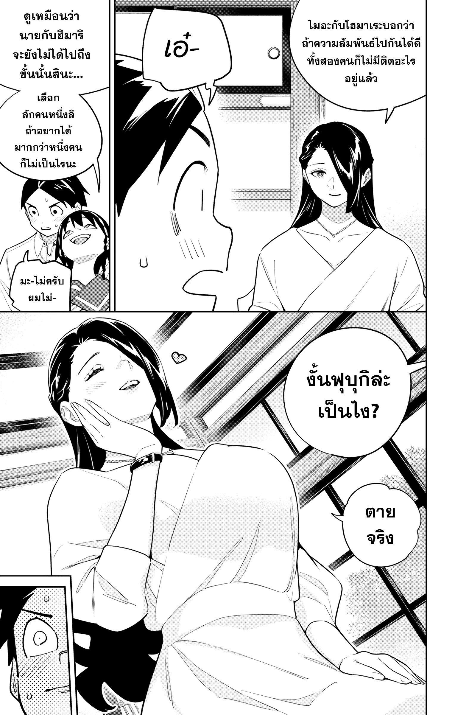 Mato Seihei no Slave สุดยอดทาสแห่งหน่วยพิฆาตมาร Chap 154 - Next Chap 155