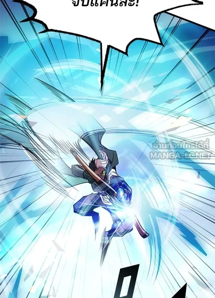 Villain To Kill Chap 200 - Next Chap 201