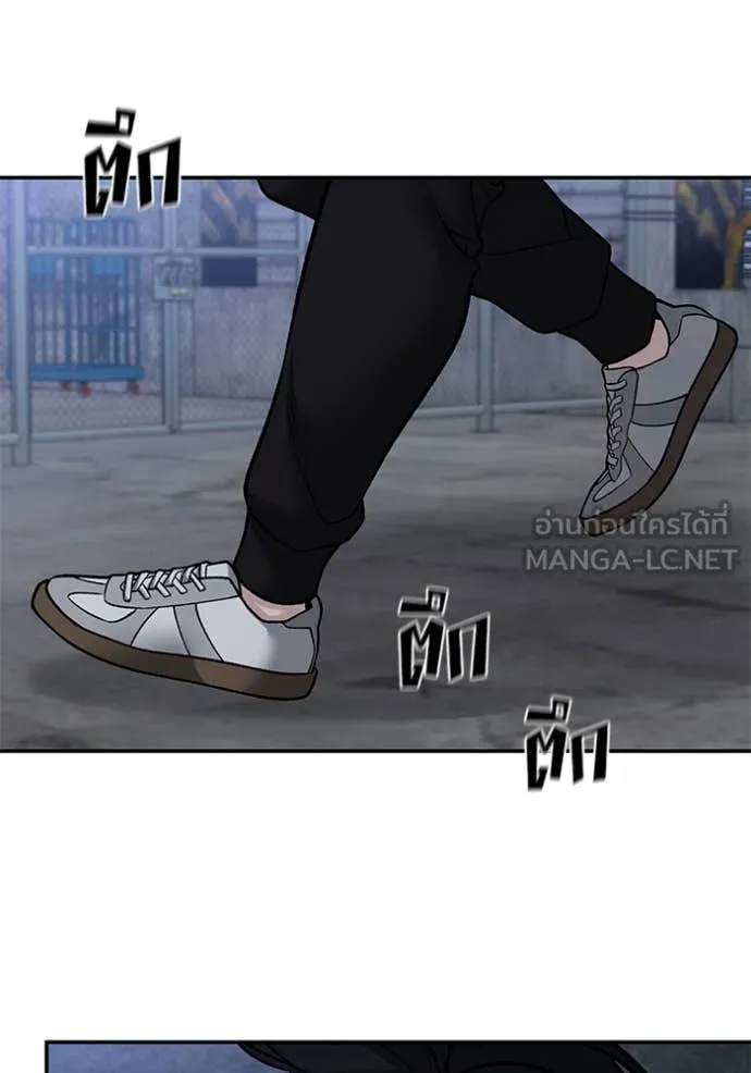 The Bully in Charge Chap 153 - Next Chap 154