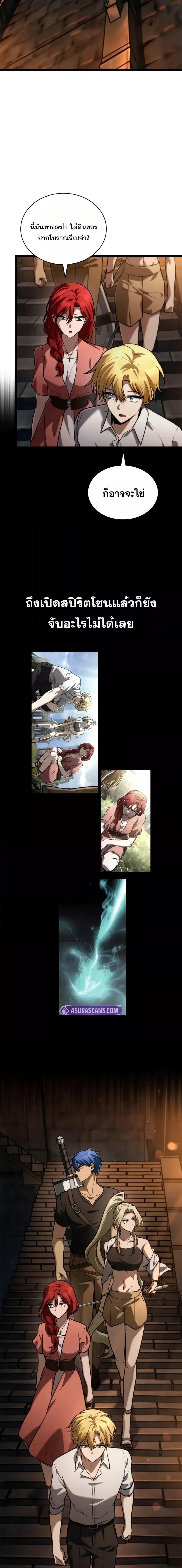 Infinite Mage Chap 119 - Next Chap 120